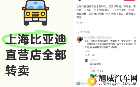 腾势直营门店“腾退”？销售曝料渠道转经销商，官方尚未回应-2