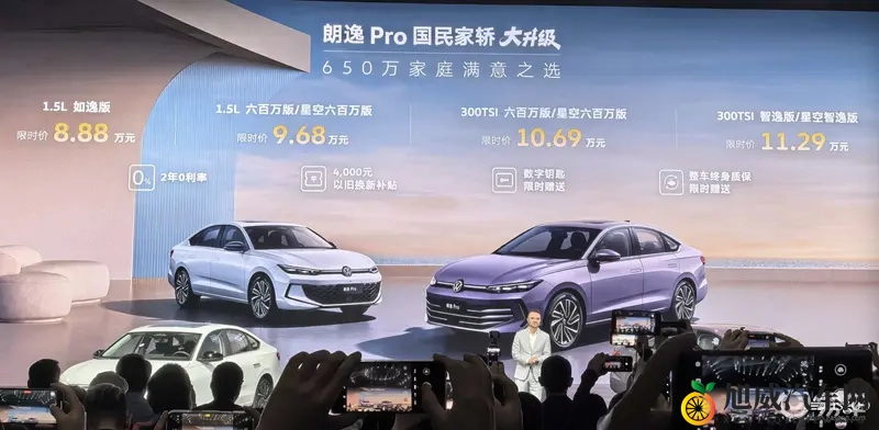 888万起售_智能AI加码,朗逸 Pro上市-1