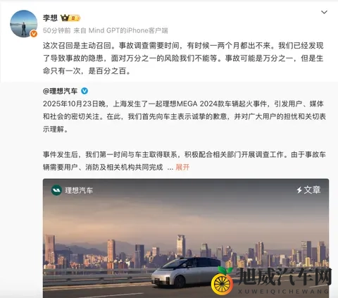 新势力10月交付再创新高;威马又一工厂迎复活曙光-2