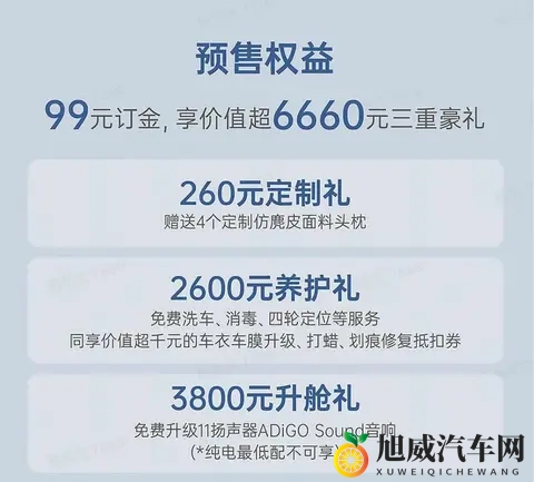 埃安推新SUV，双动力搞错位，用户得适应充电口-1