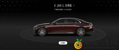 售4299万元起_增全新入门版_配置升级 2026款奔驰长轴距E级上市-3