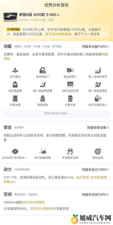 138万！圆梦旗舰，二手奔驰S600L，体验V12的澎湃-3