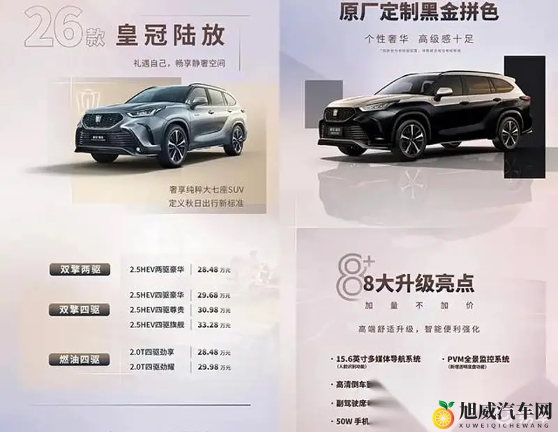 第三十一章秦艳的密林苏明：密林探险记：汽车与自然的完美融合之旅-3