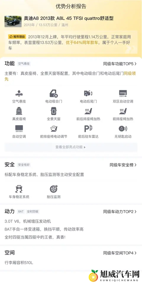 十年奥迪A8L，quattro加持，宜商宜家之选-2