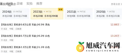 23款传祺M8，一手车源5万公里，宜商宜家，省下大几万！-3