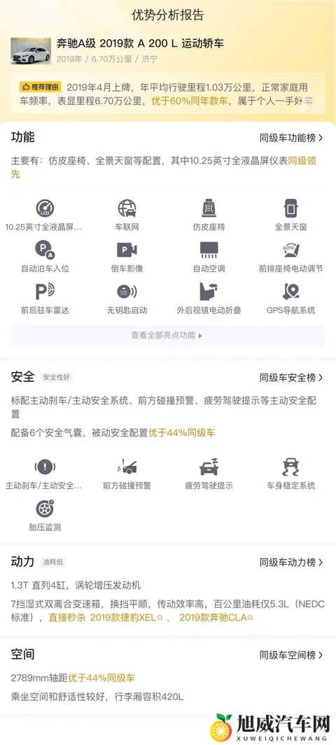 国产成人综合电影:国产汽车崛起:创新驱动,品牌扬帆出海-2