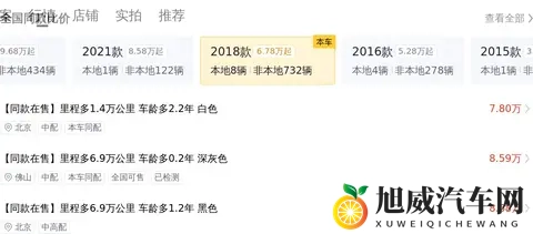 三年准新一手雅阁，10万出头，家用代步不二之选？-3
