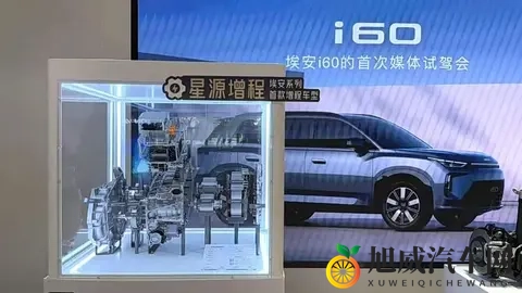 三大自研技术加持,埃安i60增程版1268万元起预售-1