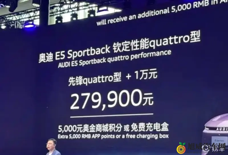 奥迪 E5 Sportback 钦定性能quattro-1