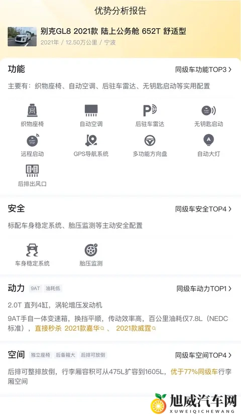 紧急通知界面访问升级中狼人：智能驾驶新突破，狼人系统引领汽车科技未来-2