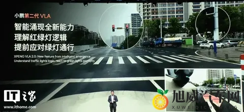 小鹏第二代 VLA 模型发布：首发没导航也能用，官宣开源-1