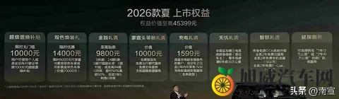 家庭MPV卷疯了，比亚迪夏降维打击，20万卖出30万配置-2