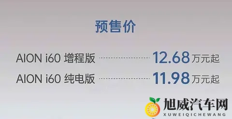 埃安推新SUV，双动力搞错位，用户得适应充电口-3