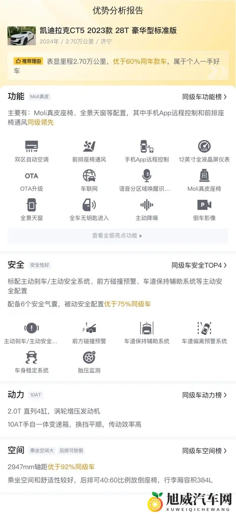 27万公里的一手准新车，17万拿下23款凯迪拉克CT5！-3