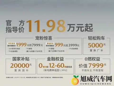 降价 2 万还后驱？新款马自达 EZ-6 上市-2