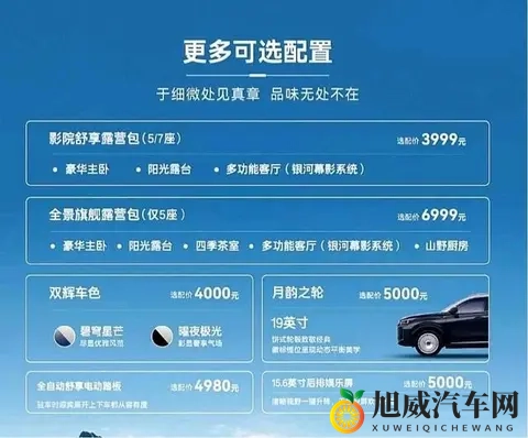 1198万起售,续航超1300km,四驱SUV来了-3