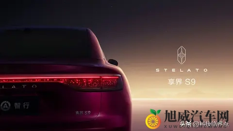 26款享界S9定档11月7日开启预订，现款售价3098万起-1