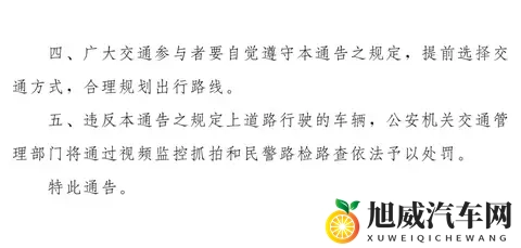 注意⚠️⚠️，郑州本周恢复限行！-2