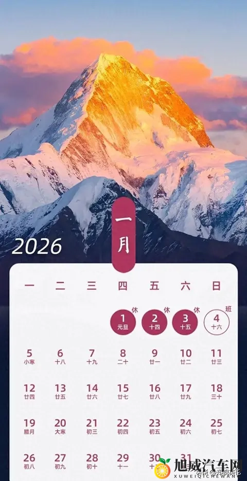 定了！2026年高速免费通行时间-1