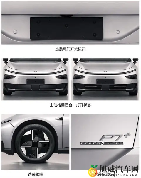 小鹏P7+增程版！325km纯电续航+15T动力，要卷疯B级车市场？-3