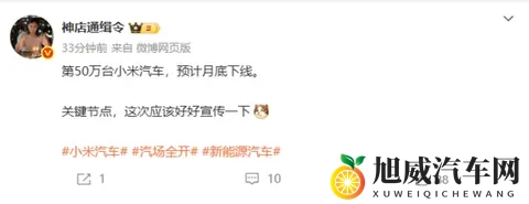 曝第50万台小米汽车预计本月底下线！今年能交付多少？-1