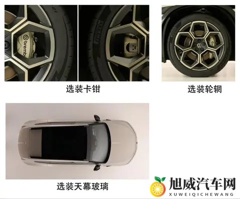 “金标大众”新旗舰曝光 与众08明年上市-3