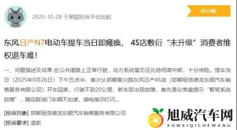 亏本也难捧红N7，东风日产爆款路在何方？-3