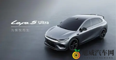 零跑Lafa5预售1058万起，激光雷达+8295芯片，“电动小钢炮”？-3