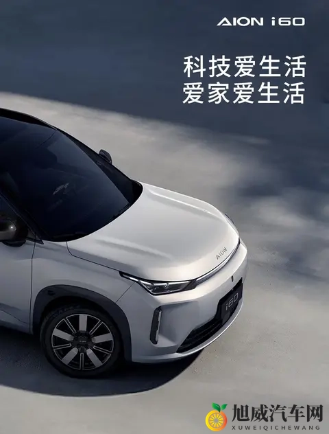 埃安i60快上市了，合资车在背后悄悄较劲，这盘棋有点意思-3