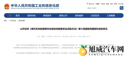 摩托车13年报废将终结？多地试点动态评估，2026年全国推行在即-3