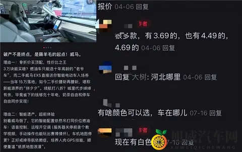 年轻人抢疯了威马哪吒的烂尾车-1