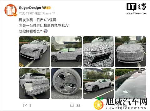 日产全新纯电 SUV 车型 N8 谍照曝光，爆料称“性价比超高”-1