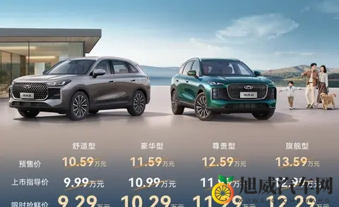 第五代瑞虎8上市，929万起享大七座空间丨穆杉车话-1