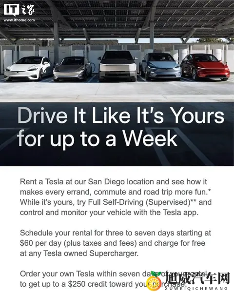 特斯拉在美推出自营租赁计划:日租金60美元起,含免费超充与FSD-2