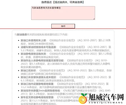 与加油加气站有关的标题条款-1