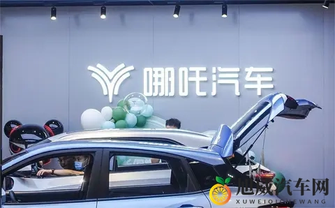 哪吒汽车被执行2526万，对我们普通消费者来说意味着什么？-3