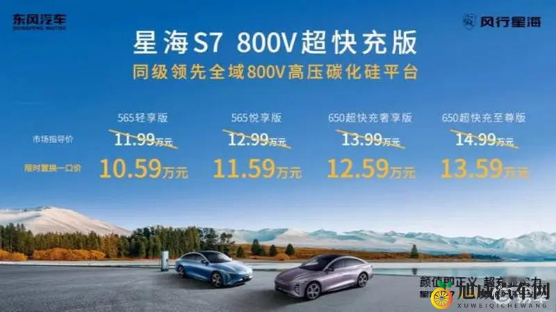 800V超快充新车,限时1059万,挑战小米SU7-1