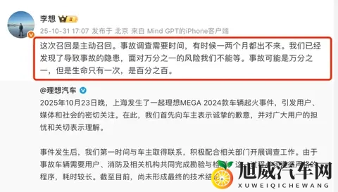 李想越有礼貌 理想汽车销量越下滑-1