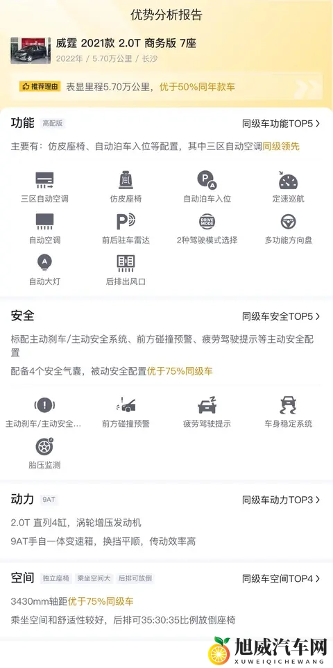 东京热搜app下载安装：东京热门应用，一键下载体验-2