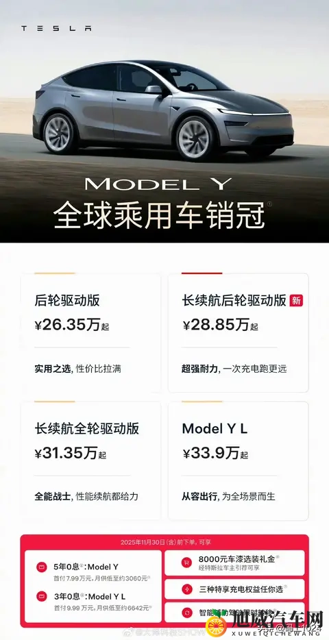 特斯拉Model Y长续航版来了！821km续航是“虚”还是“实”？-1