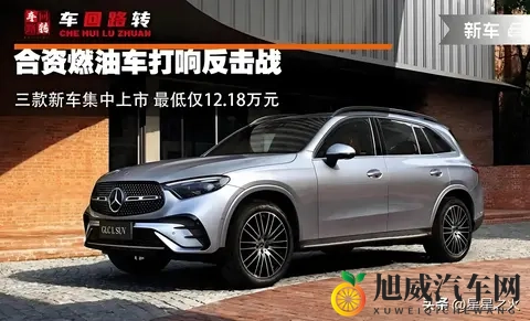 合资燃油车杀疯了！12万起+智能拉满，油电之争终局变了？-1