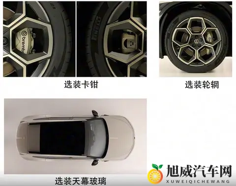 大众安徽与众08申报信息曝光，轴距超3米，单电机和双电机可选-2