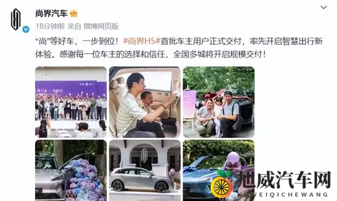 尚界H5首销爆单背后藏着哪些秘密?低价高配成谜鸿蒙系统是关键?-3