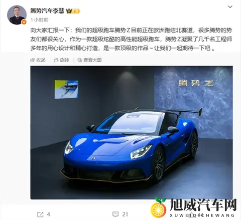 比亚迪又一款超级跑车！腾势Z无伪装亮相 硕大尾翼吸睛-2