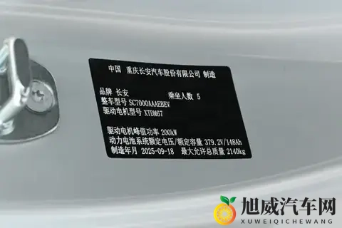 深蓝L06，1399万起售，入门即满配，激光雷达、磁流变悬架都有！-3