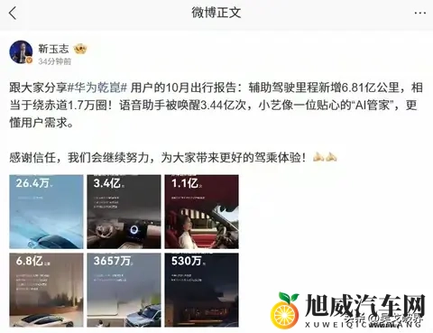 华为乾崑单月辅助驾驶绕赤道17万圈！质疑还是接受陷入两难！-2