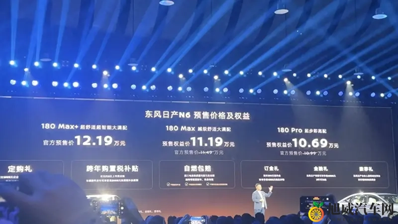 预售价1069万元起！日产全新车型N6开启预售-1