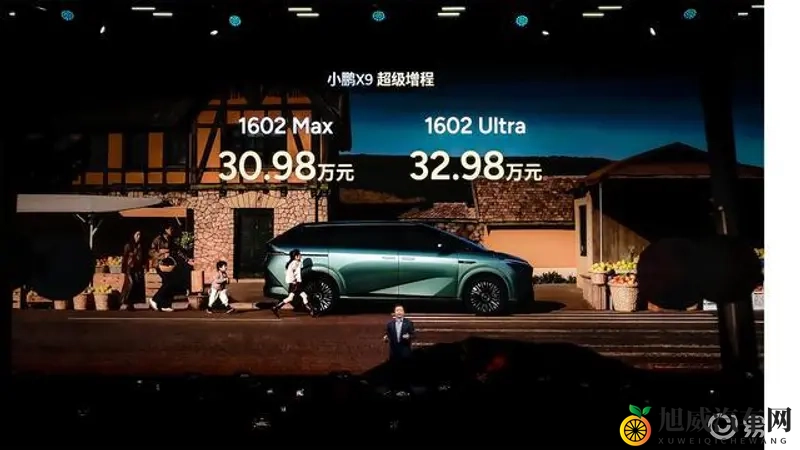 小鹏X9增程版正式上市 售3098万-3298万元-1