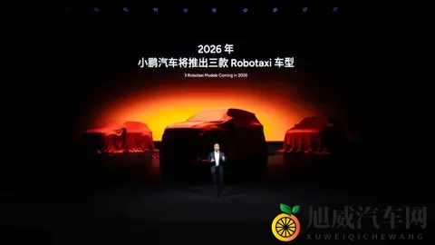 小鹏汽车明年将推3款Robotaxi车型-1