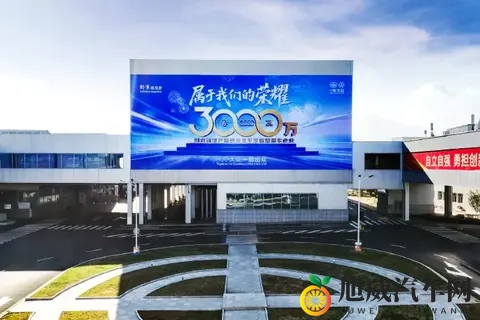 一汽-大众第3000万辆整车下线-1